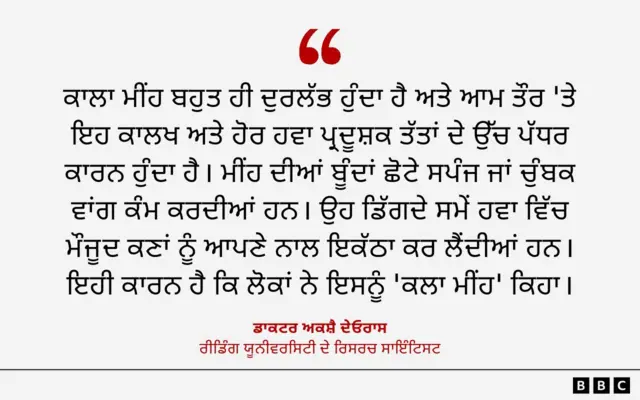 ਡਾਕਟਰ ਅਕਸ਼ੈ ਦੇਓਰਾਸ, ਰੀਡਿੰਗ ਯੂਨੀਵਰਸਿਟੀ ਦੇ ਰਿਸਰਚ ਸਾਇੰਟਿਸਟ