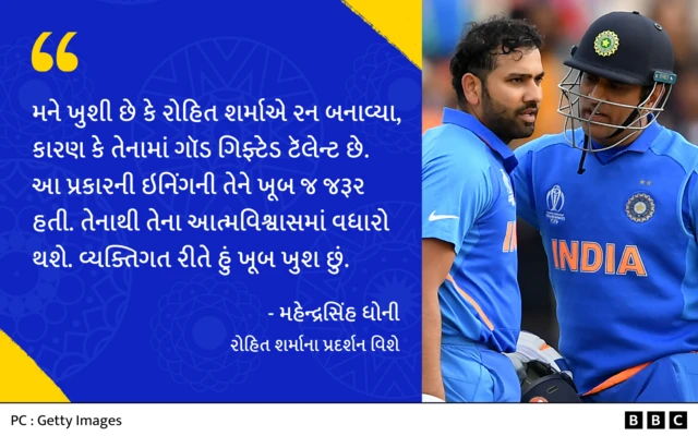 Cricket, Rohit Sharma, MS Dhoni