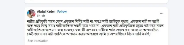 প্রতিকৃতিটি কার তার কোন বর্ণনা ছিলো না বলেই জানা যাচ্ছে