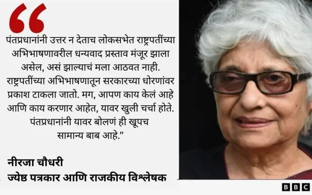 नीरजा चौधरी