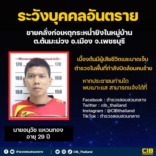 เฟซบุ๊ก