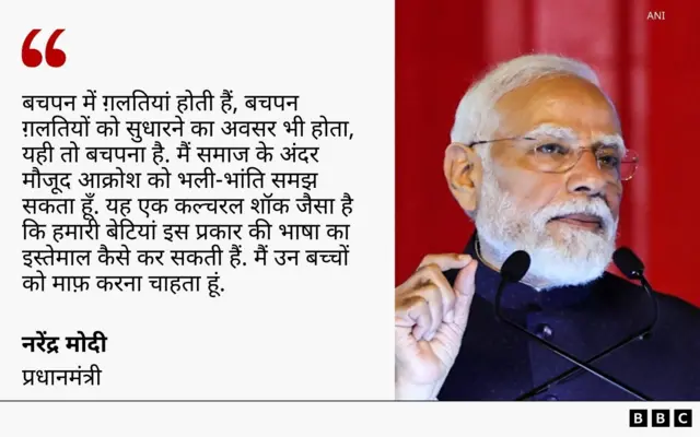पीएम मोदी