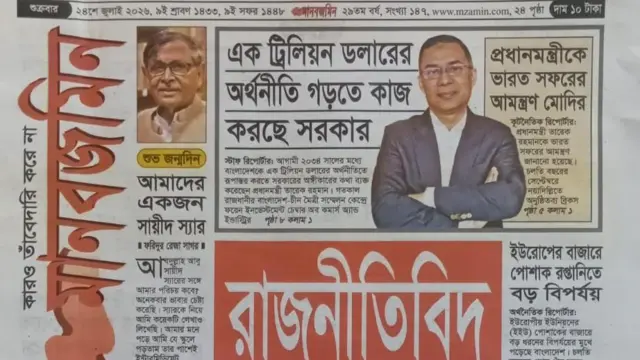 মানবজমিন