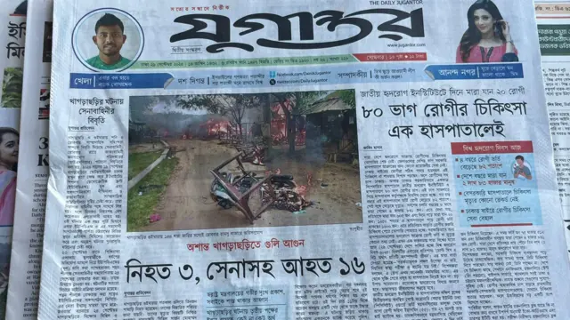 যুগান্তর