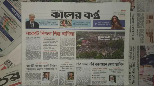 কালের কণ্ঠ