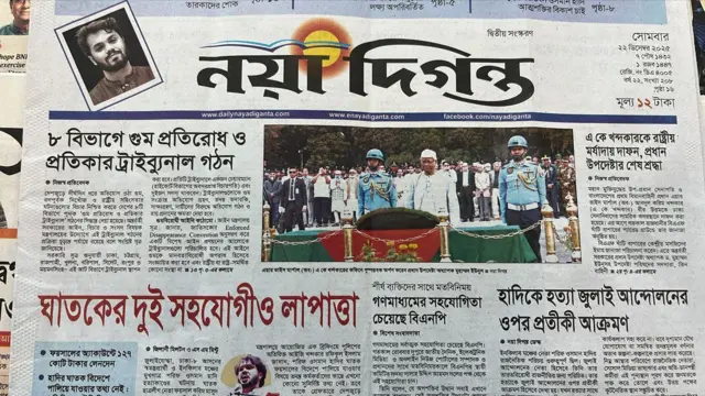 নয়া দিগন্ত 