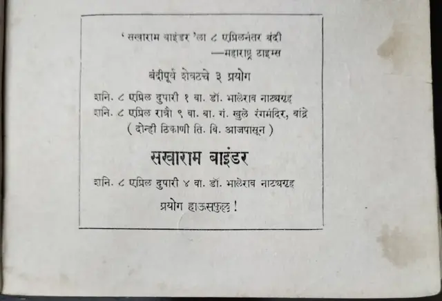 'बाइंडरचे दिवस' या पुस्तकामधून