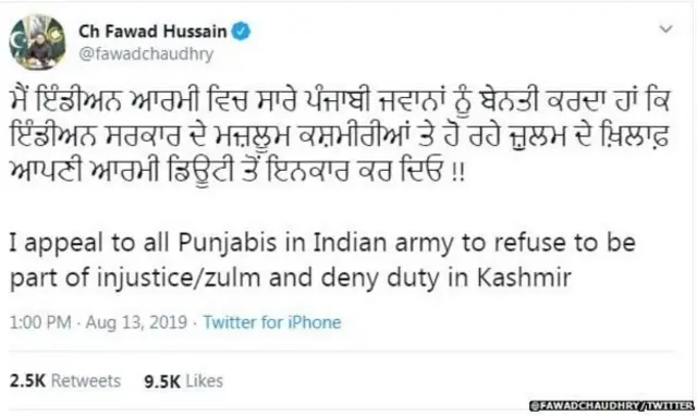 इमरान ख़ान के मंत्री ने भारतीय सेना के पंजाबी जवानों को बगावत के लिए उकसाया