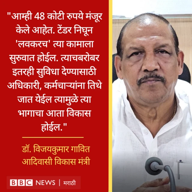 डॉ. विजयकुमार गावित