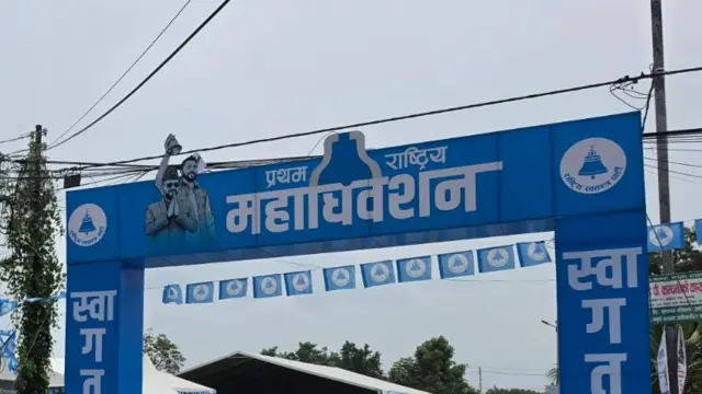रास्वपा