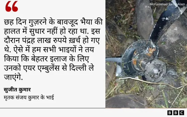 मृतक के भाई का बयान ग्राफ़िक्स में