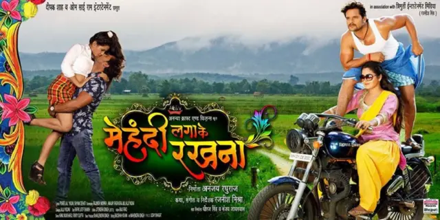 भोजपुरी सिनेमा