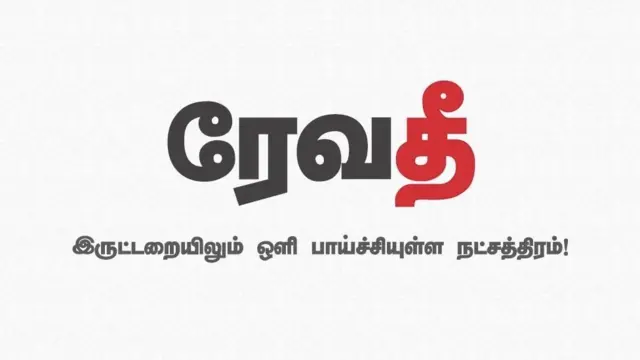 சாத்தான்குளம்