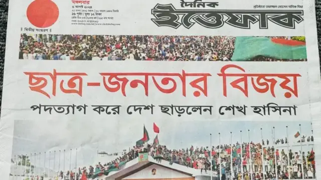 ছয়ই অগাস্টের পত্রিকা