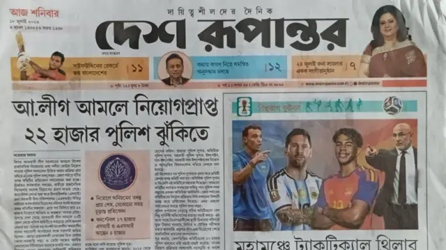 দেশ রূপান্তর