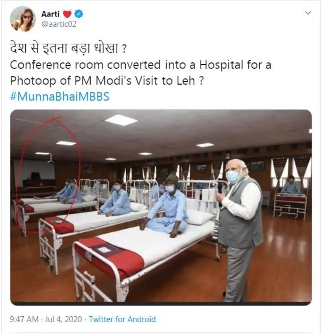 मोदी लेह अस्पताल