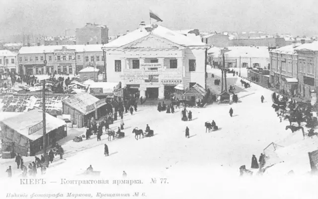 Контрактовий ярмарок щороку відбувався на Контрактовій площі і зазвичай тривав понад місяць