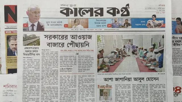 সংবাদপত্র