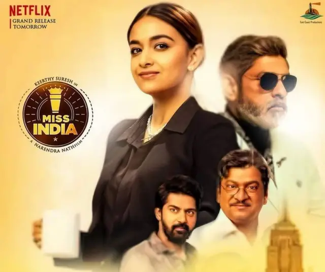 మిస్ ఇండియా