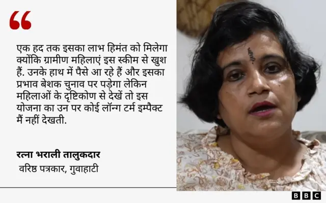 रत्ना भराली तालुकदार