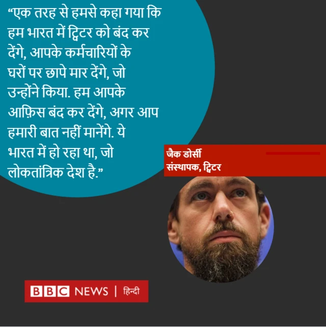 जैक डोर्सी का कोट