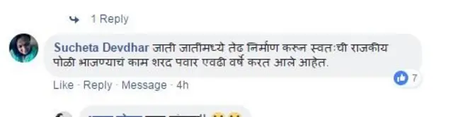 पगडीचं राजकारण