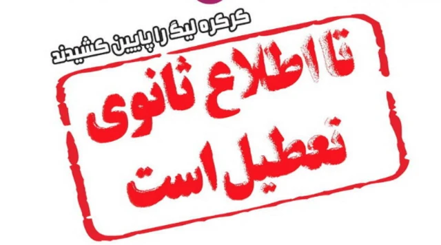 کرکره