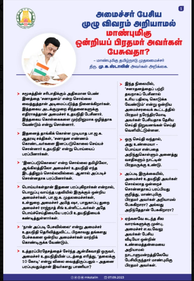 சனாதன விவகாரம்- பிரதமருக்கு பதில் கூறியுள்ள தமிழக முதல்வர்