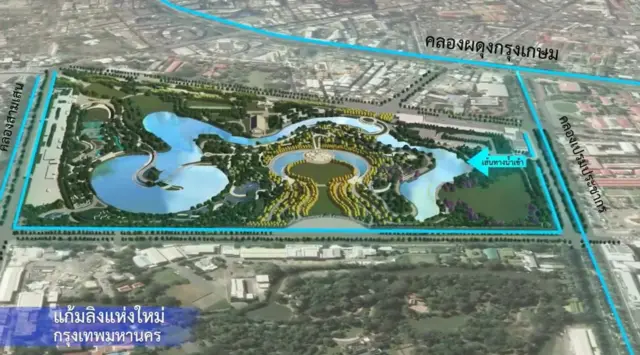 ภายในพื้นที่ยังสามารถรองรับน้ำในกรณีที่เกิดอุทกภัยในเขตกรุงเทพมหานคร