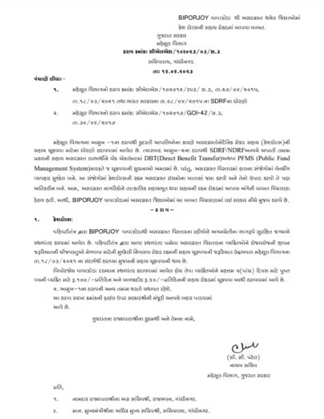 સ્ક્રિનશોટ