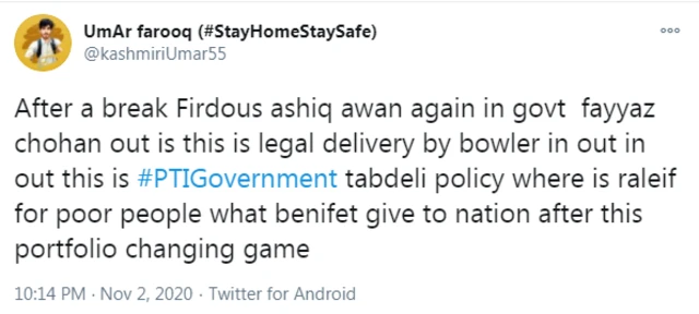 فیاض چوہان، فردوس عاشق اعوان،