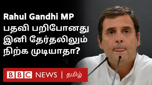 ராகுல் காந்தி