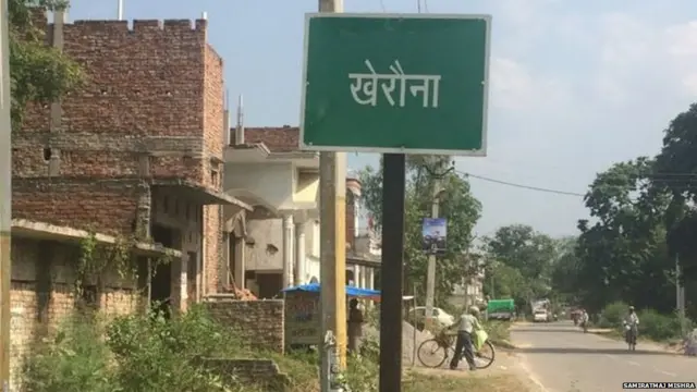 खेरौना गांव