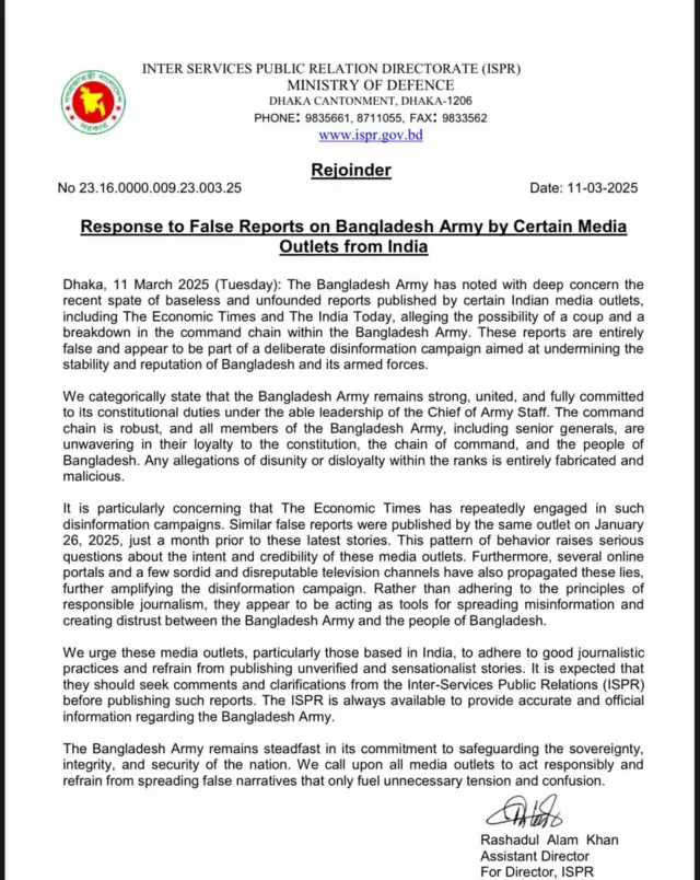 बांग्लादेश