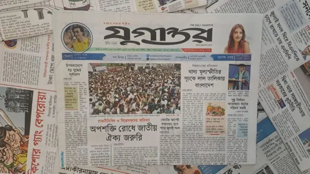 যুগান্তর 
