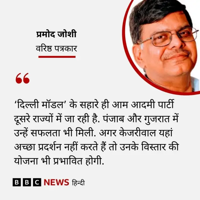 वरिष्ठ पत्रकार प्रमोद जोशी का बयान