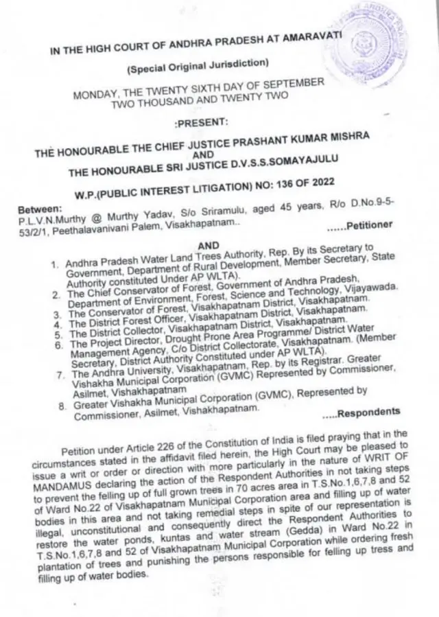 హైకోర్టు తీర్పు కాపీ