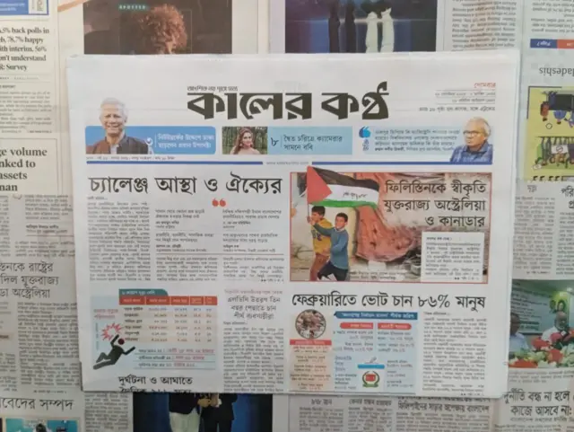 কালের কণ্ঠ