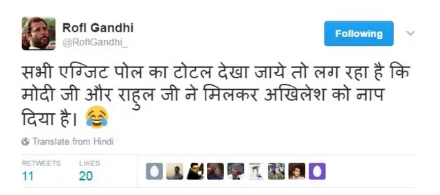 एग्ज़िट पोल