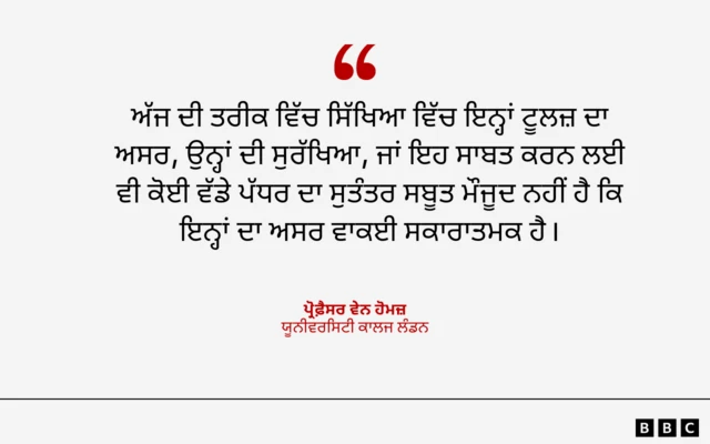 ਏਆਈ ਟੂਲਜ਼