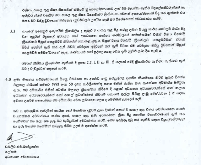 චක්‍රලේඛය