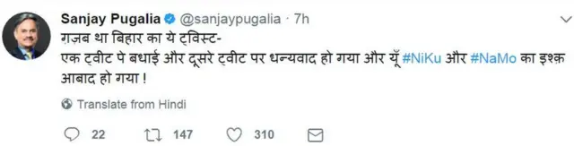 वरिष्ठ पत्रकार संजय पुगलिया