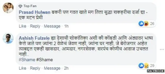 फेसबुक प्रतिक्रिया
