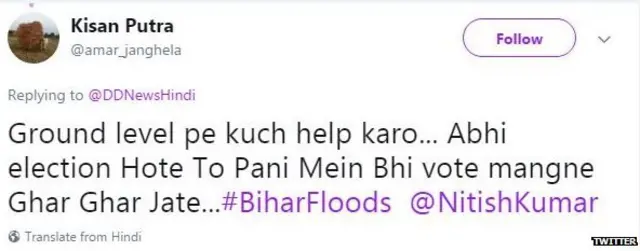 बिहार, बाढ़, नीतीश कुमार, जेडीयू, बीजेपी, नरेंद्र मोदी, मौत, प्राकृतिक आपदा