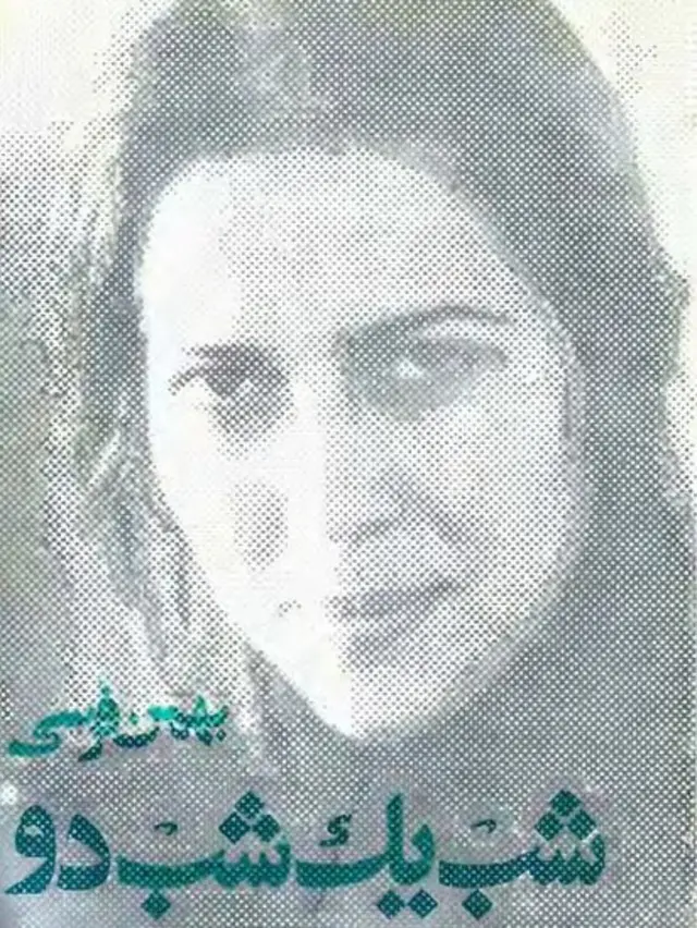 فرسی