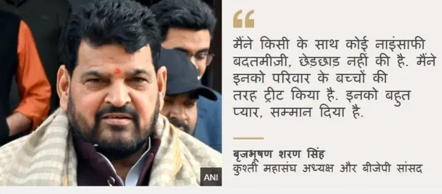 बृजभूषण सिंह