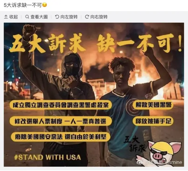 微博上流传的美国“五大诉求”讽刺贴图。