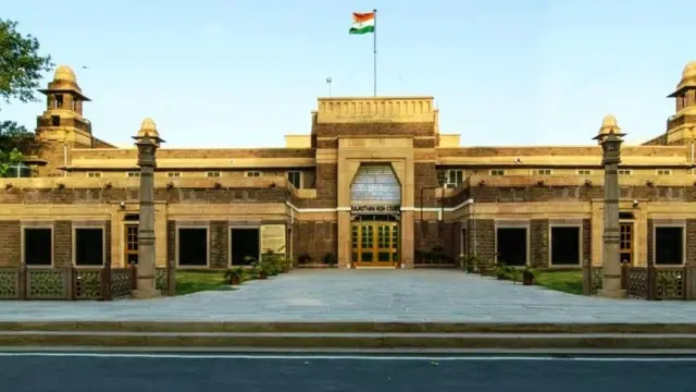 రాజస్థాన్ హైకోర్టు
