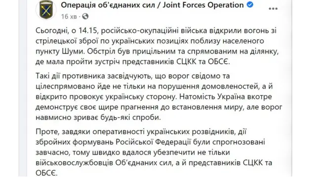 ООС