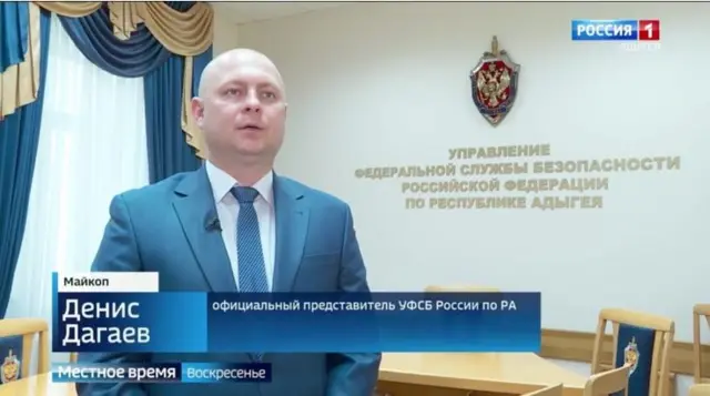 L'officier supérieur du FSB chargé de l'affaire Kevin Lik, le colonel Denis Dagayev, s'exprimant à la télévision russe. 